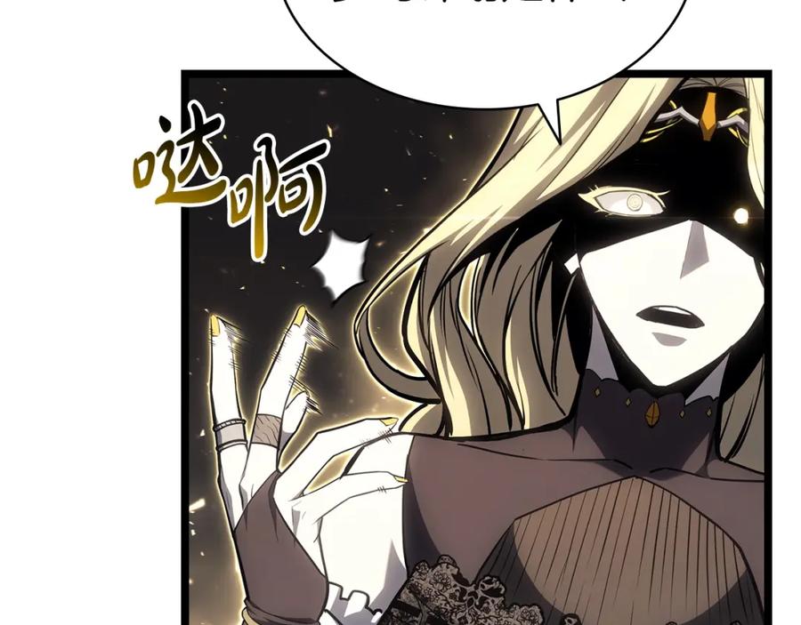 《灾难级英雄归来》第59话 真凶究竟是谁 第274页
