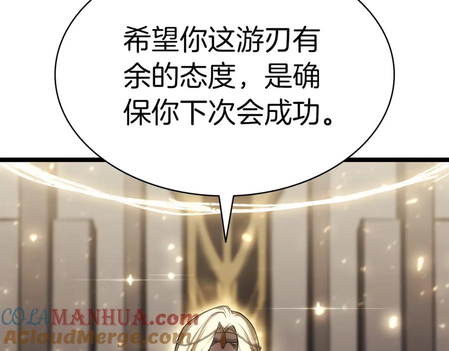 《灾难级英雄归来》第59话 真凶究竟是谁 第269页