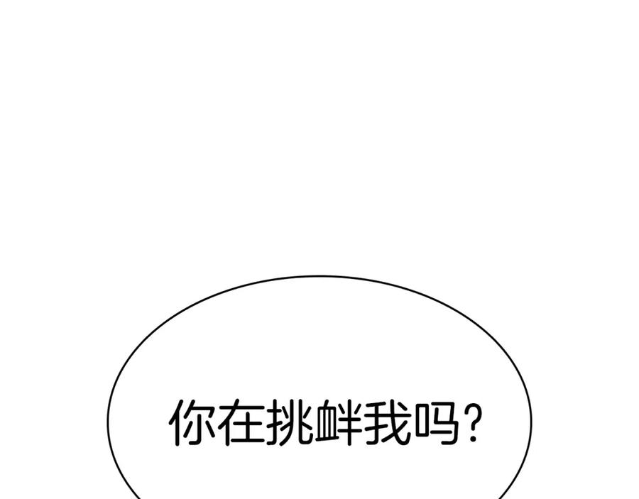 《灾难级英雄归来》第59话 真凶究竟是谁 第258页