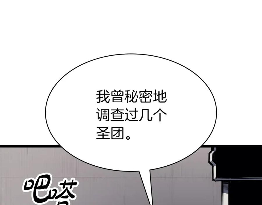 《灾难级英雄归来》第59话 真凶究竟是谁 第304页