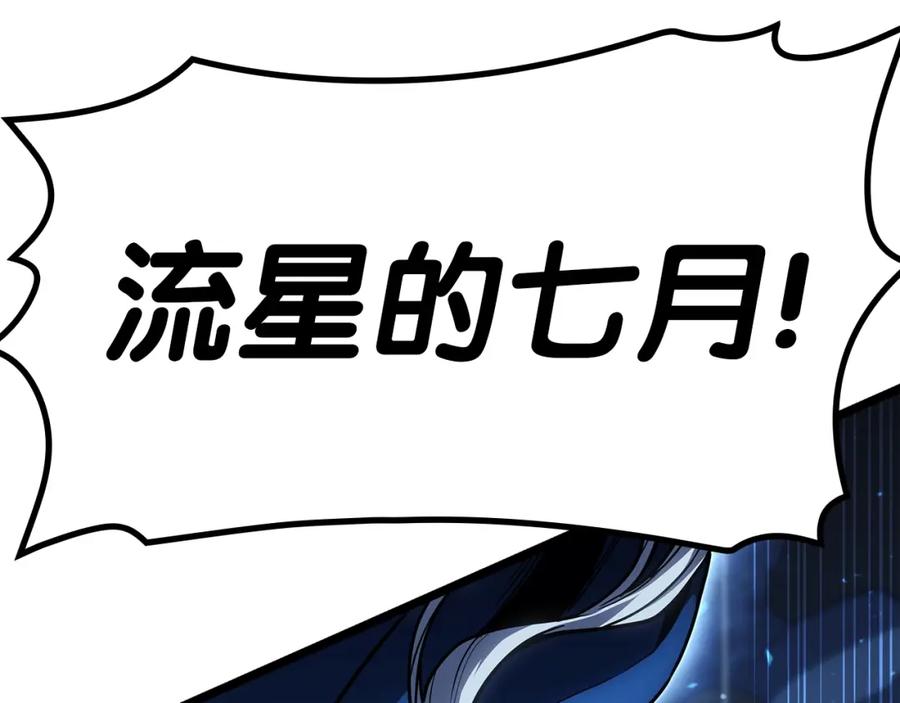 《灾难级英雄归来》第59话 真凶究竟是谁 第75页