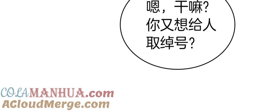 《灾难级英雄归来》第59话 真凶究竟是谁 第165页