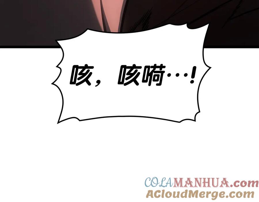 《灾难级英雄归来》第59话 真凶究竟是谁 第145页