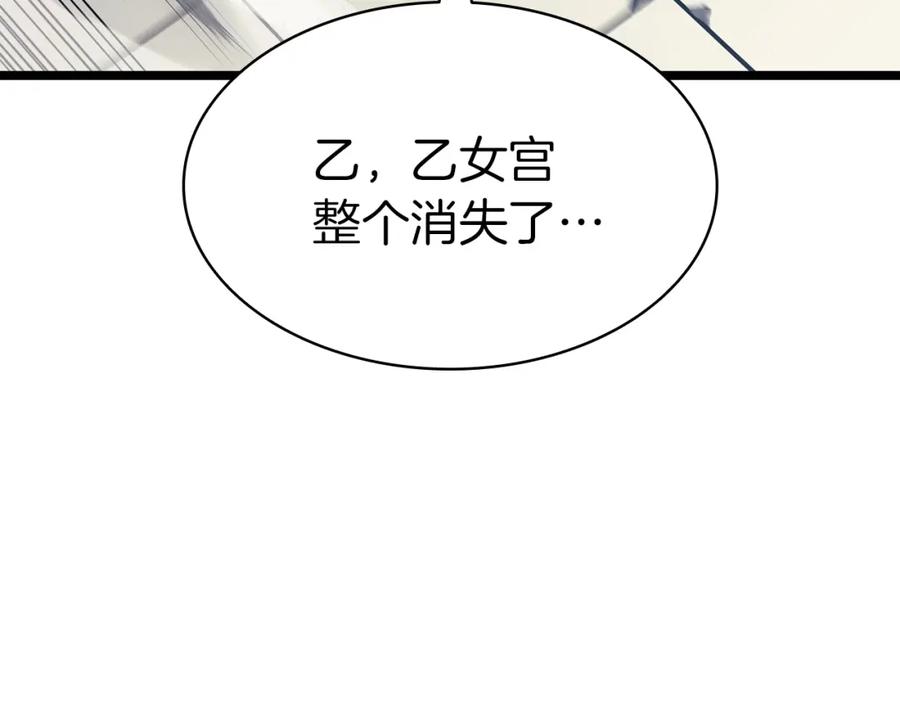 《灾难级英雄归来》第59话 真凶究竟是谁 第222页