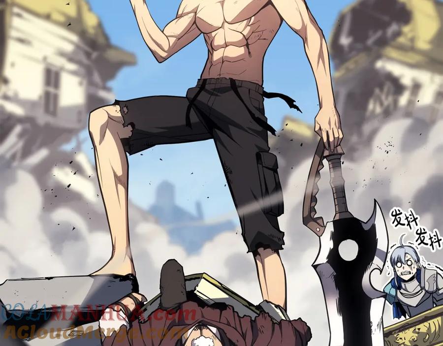 《灾难级英雄归来》第59话 真凶究竟是谁 第237页