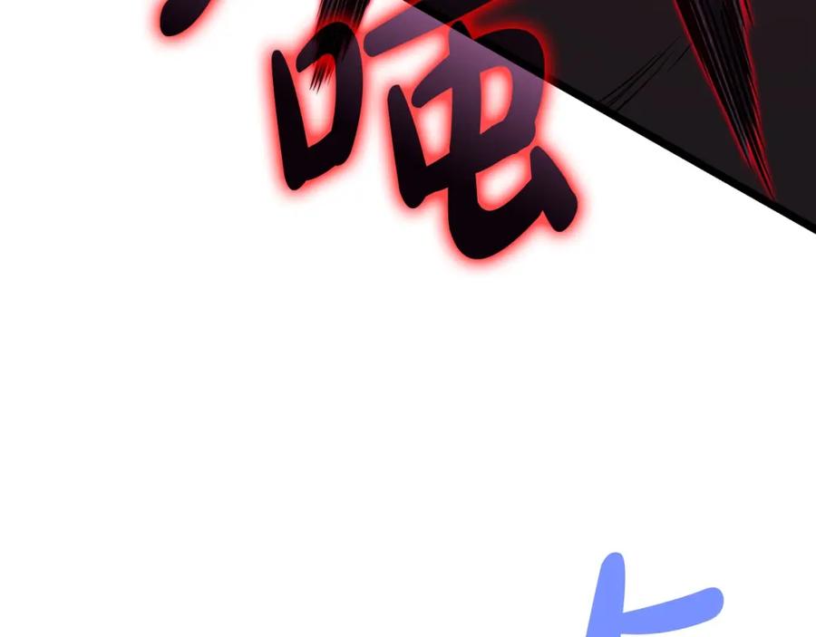 《灾难级英雄归来》第59话 真凶究竟是谁 第122页