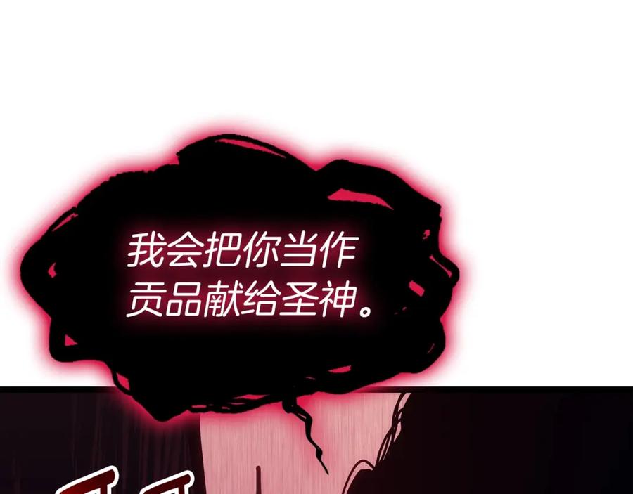 《灾难级英雄归来》第59话 真凶究竟是谁 第154页