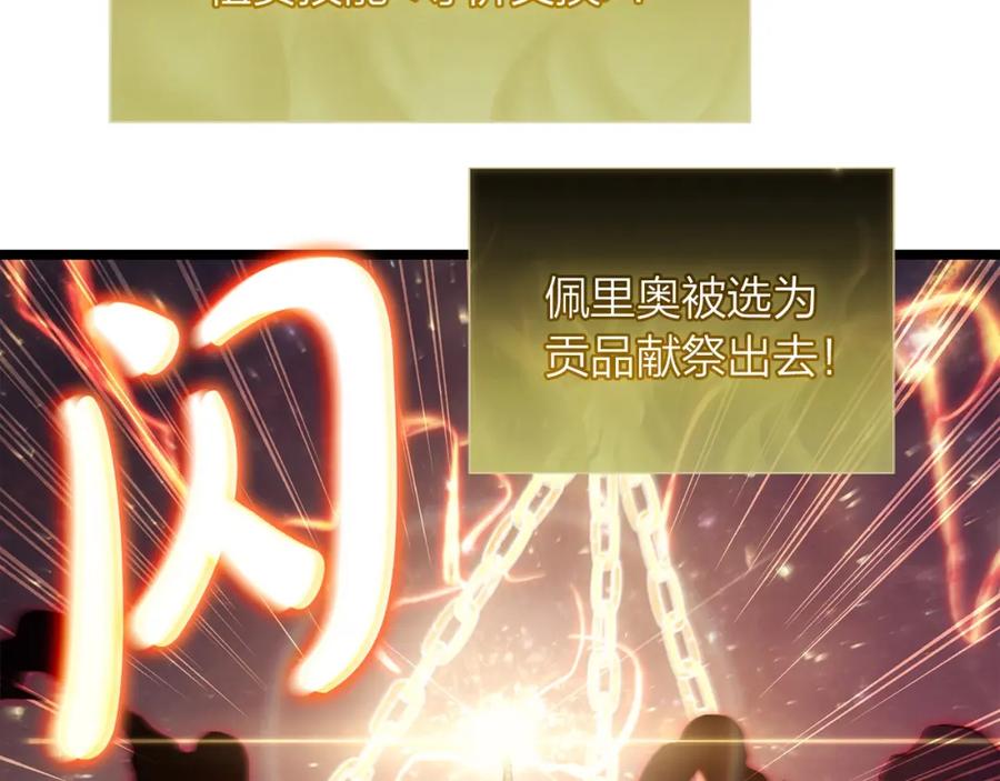 《灾难级英雄归来》第59话 真凶究竟是谁 第160页