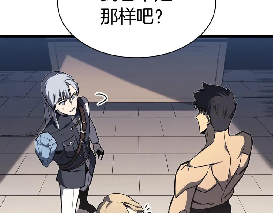 《灾难级英雄归来》第59话 真凶究竟是谁 第319页