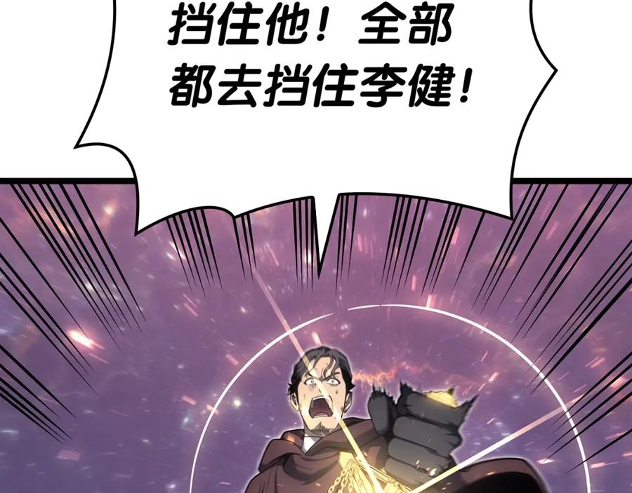 《灾难级英雄归来》第59话 真凶究竟是谁 第26页