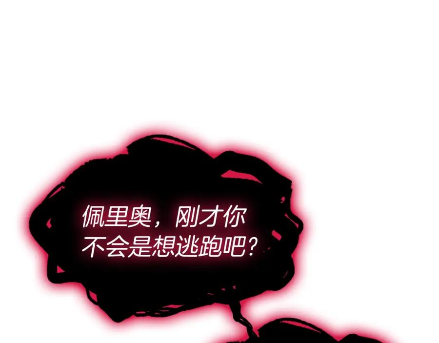 《灾难级英雄归来》第59话 真凶究竟是谁 第142页