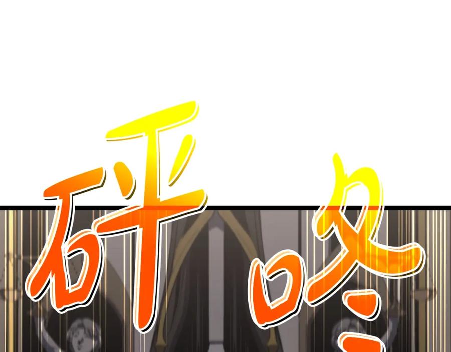 《灾难级英雄归来》第59话 真凶究竟是谁 第262页