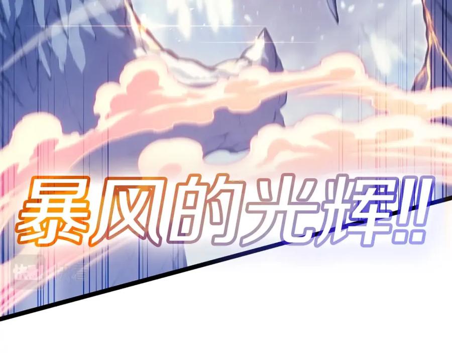 《灾难级英雄归来》第59话 真凶究竟是谁 第84页