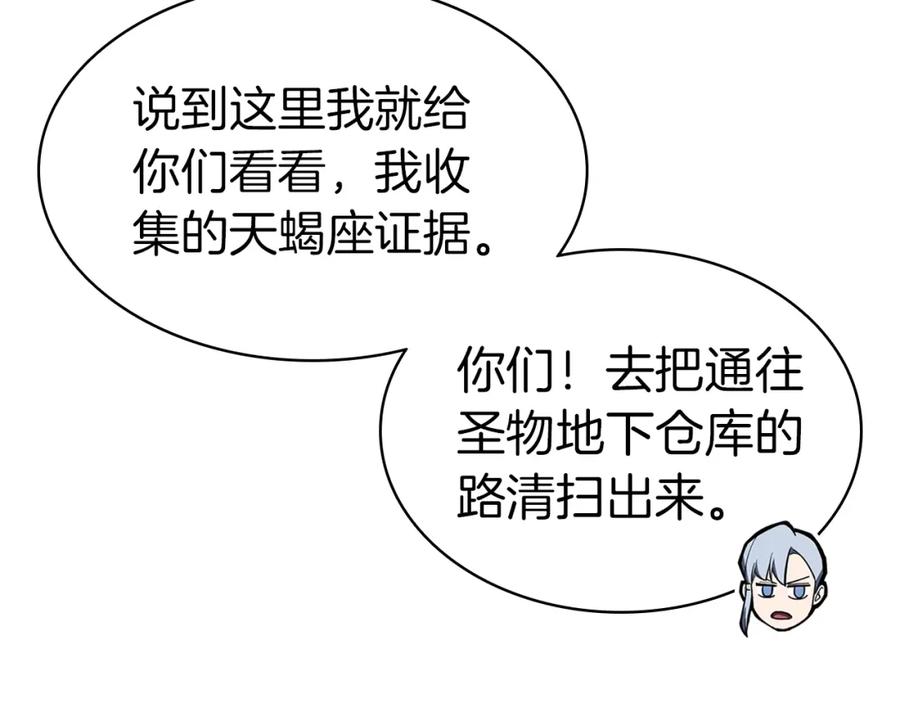 《灾难级英雄归来》第59话 真凶究竟是谁 第294页