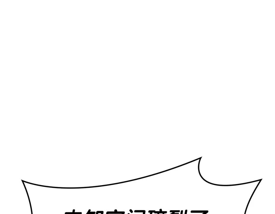 《灾难级英雄归来》第59话 真凶究竟是谁 第86页
