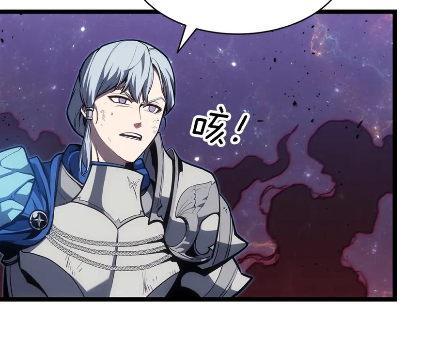 《灾难级英雄归来》第59话 真凶究竟是谁 第135页