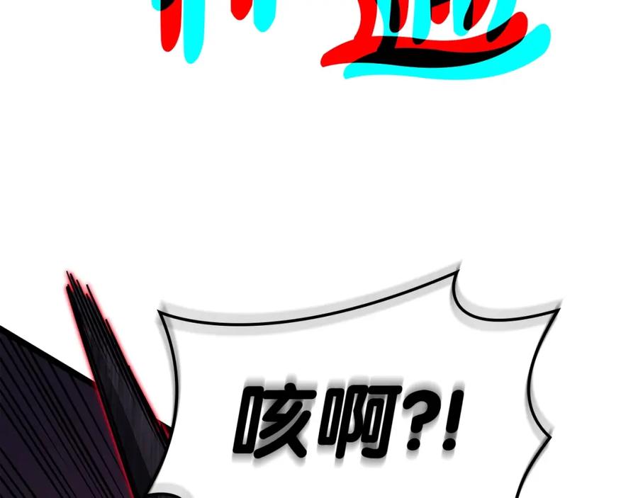 《灾难级英雄归来》第59话 真凶究竟是谁 第119页
