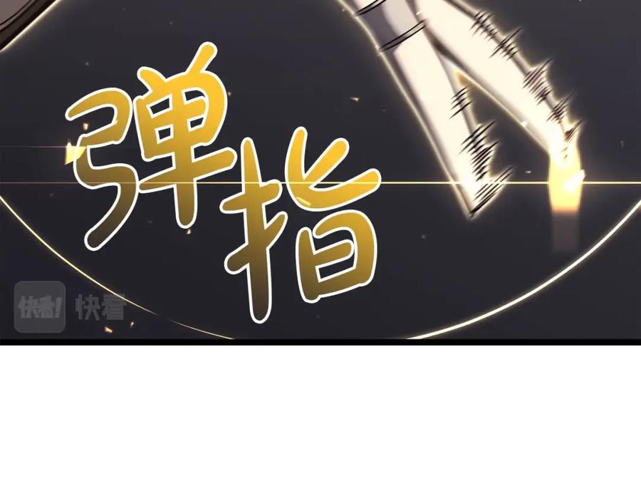 《灾难级英雄归来》第59话 真凶究竟是谁 第260页