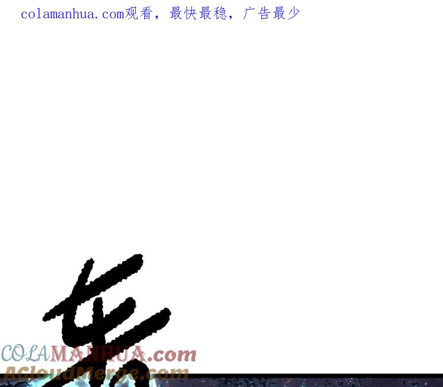 《灾难级英雄归来》第59话 真凶究竟是谁 第1页
