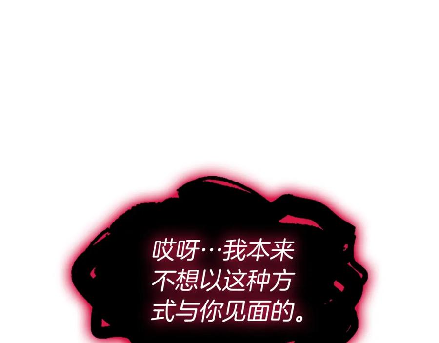《灾难级英雄归来》第59话 真凶究竟是谁 第130页