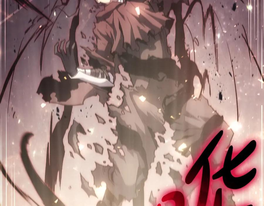 《灾难级英雄归来》第59话 真凶究竟是谁 第148页