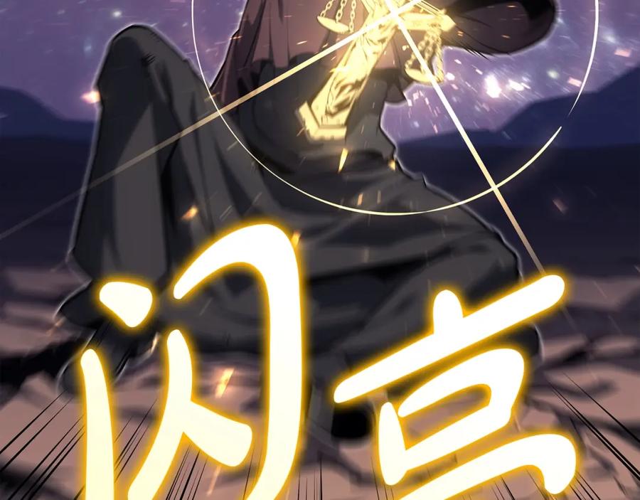 《灾难级英雄归来》第59话 真凶究竟是谁 第27页