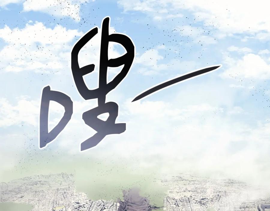 《灾难级英雄归来》第59话 真凶究竟是谁 第244页