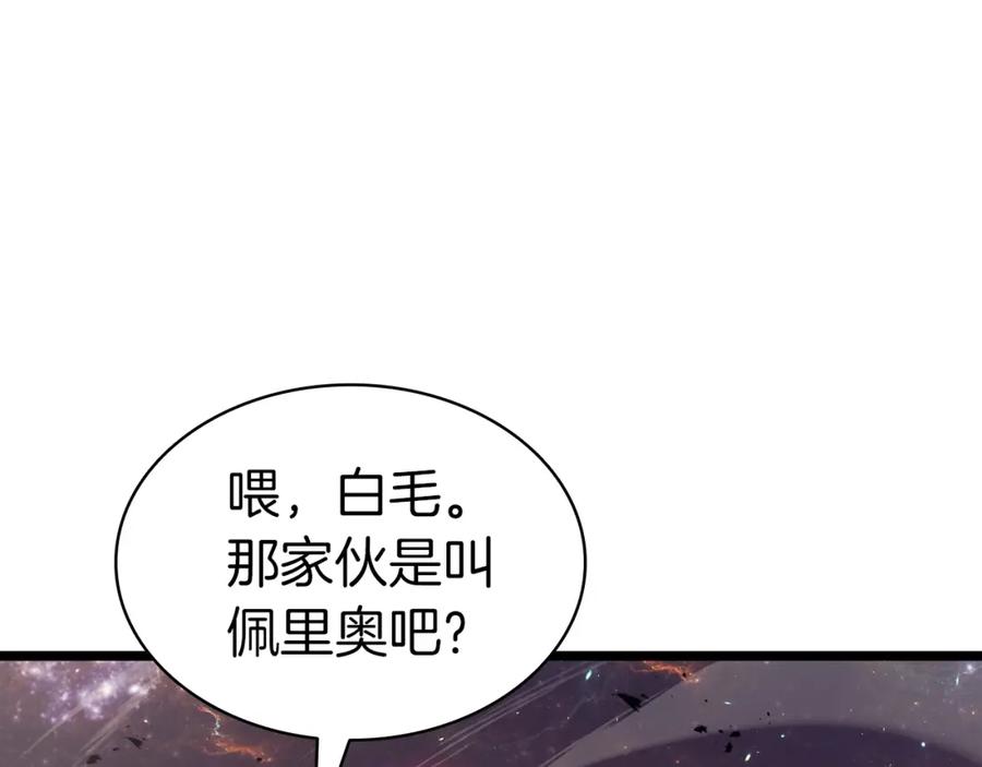 《灾难级英雄归来》第59话 真凶究竟是谁 第163页