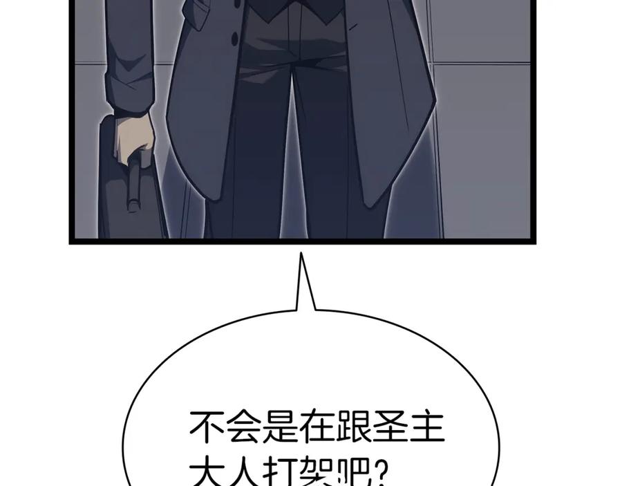 《灾难级英雄归来》第59话 真凶究竟是谁 第214页