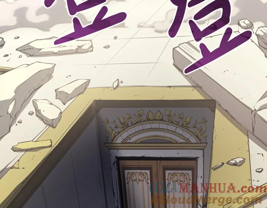 《灾难级英雄归来》第59话 真凶究竟是谁 第301页