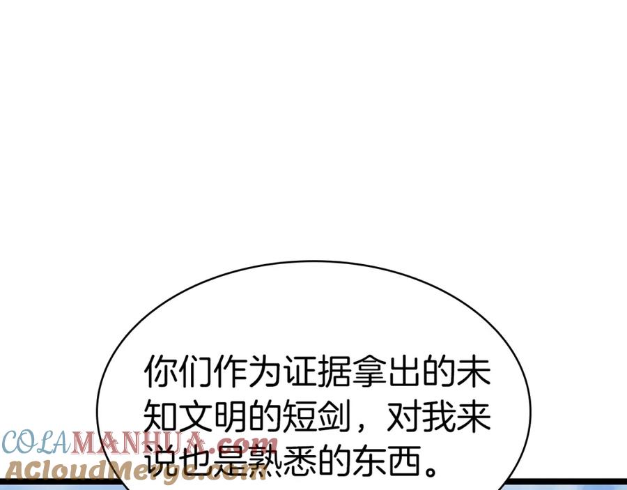 《灾难级英雄归来》第59话 真凶究竟是谁 第297页