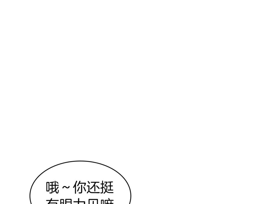 《灾难级英雄归来》第59话 真凶究竟是谁 第166页