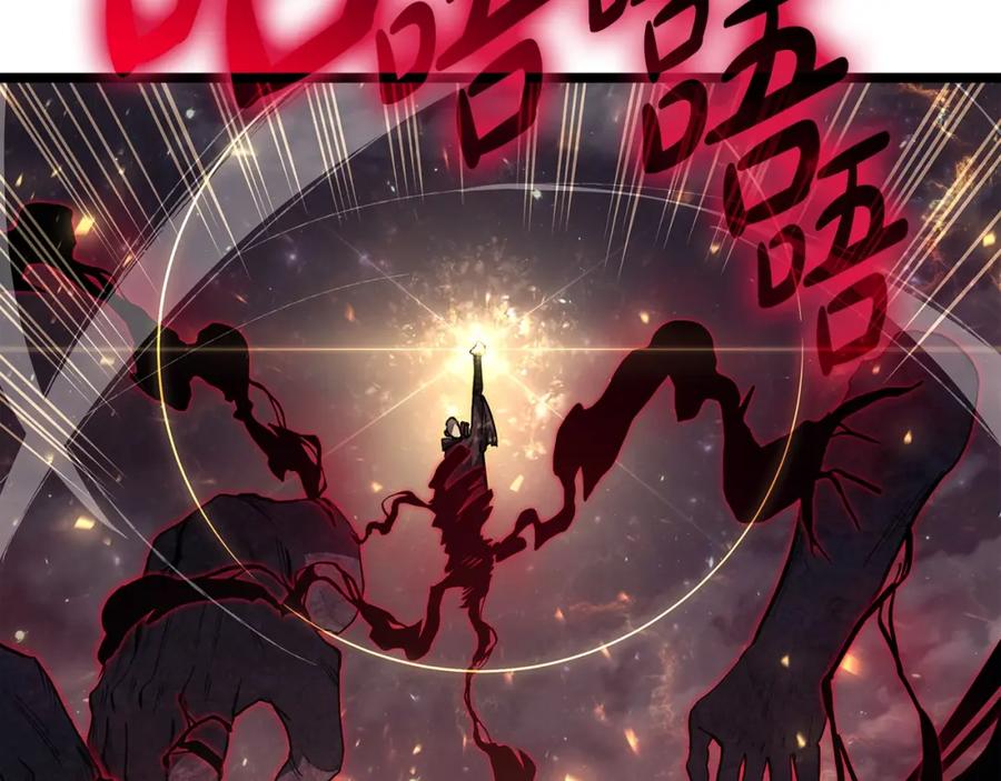 《灾难级英雄归来》第59话 真凶究竟是谁 第151页