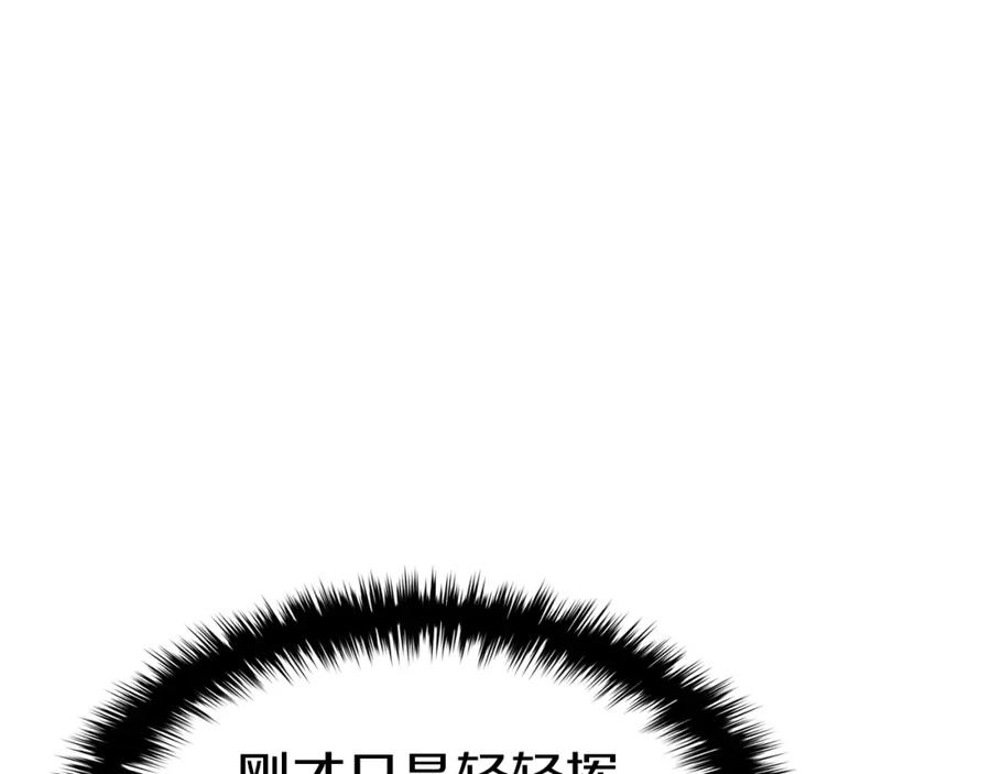 《灾难级英雄归来》第59话 真凶究竟是谁 第184页