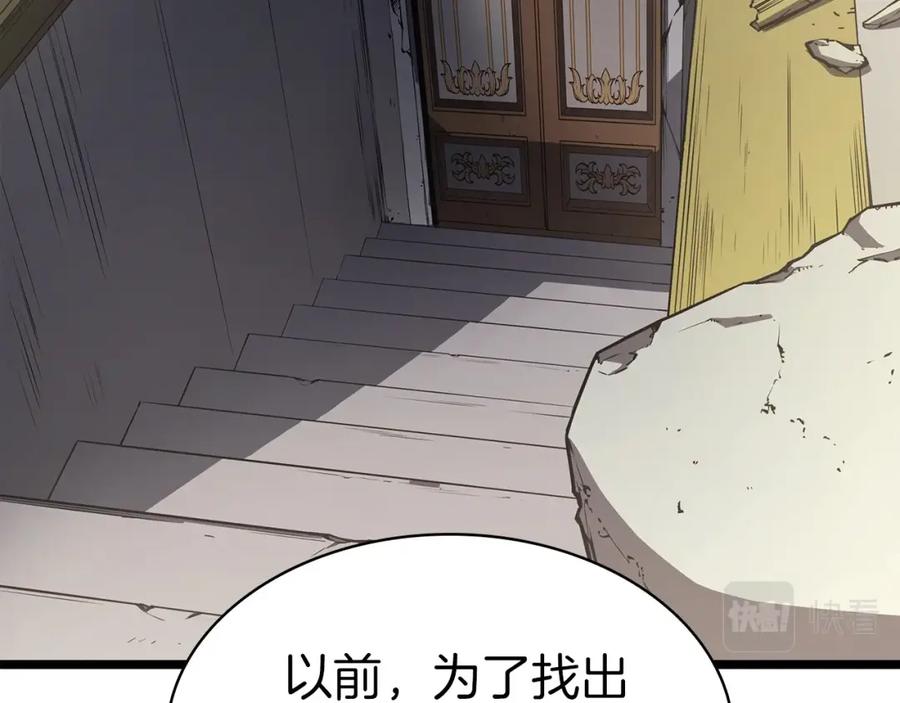 《灾难级英雄归来》第59话 真凶究竟是谁 第302页