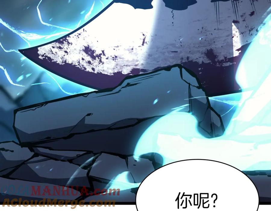 《灾难级英雄归来》第59话 真凶究竟是谁 第13页