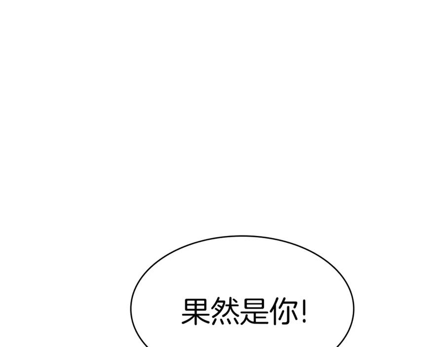 《灾难级英雄归来》第59话 真凶究竟是谁 第134页