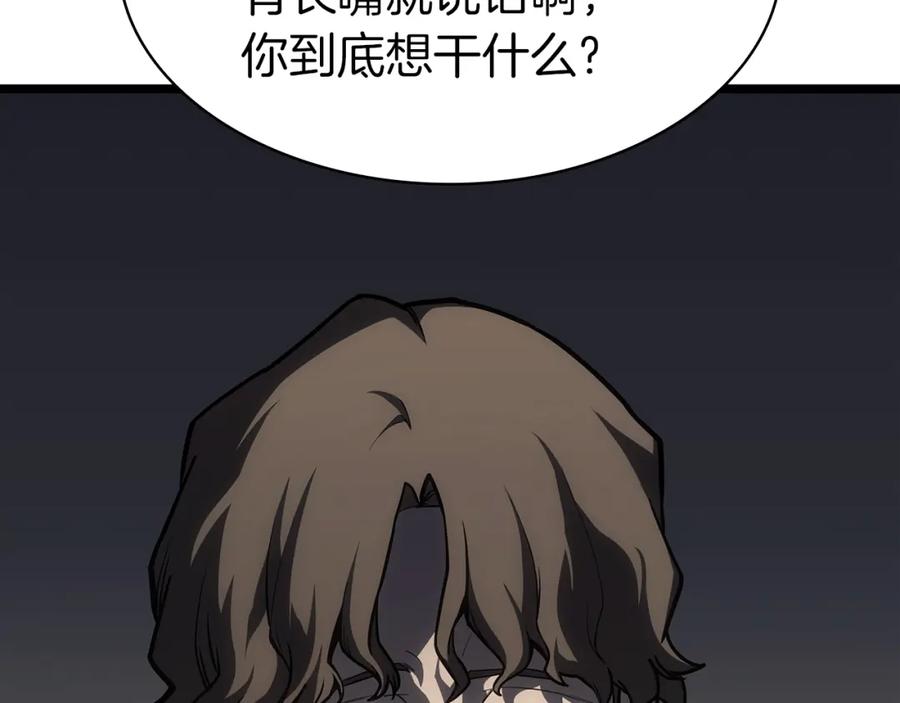 《灾难级英雄归来》第59话 真凶究竟是谁 第255页