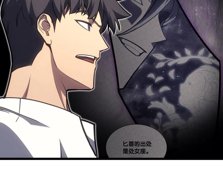 《灾难级英雄归来》第60话 糟糕的变化 第151页