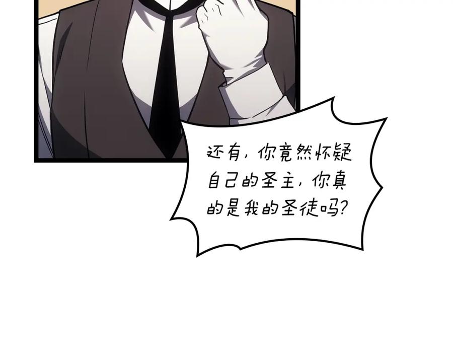《灾难级英雄归来》第60话 糟糕的变化 第135页