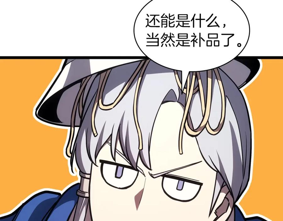 《灾难级英雄归来》第60话 糟糕的变化 第127页