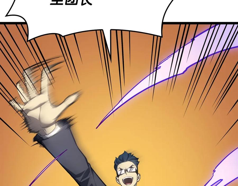 《灾难级英雄归来》第60话 糟糕的变化 第250页