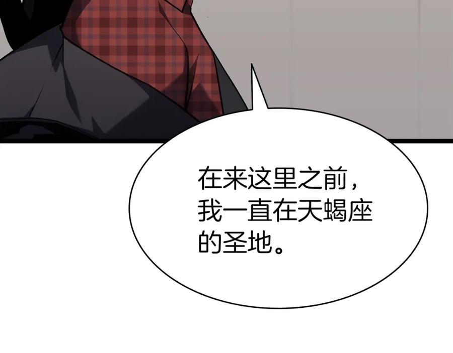 《灾难级英雄归来》第60话 糟糕的变化 第27页