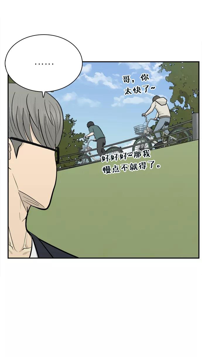 《God楼主》第61话 第22页