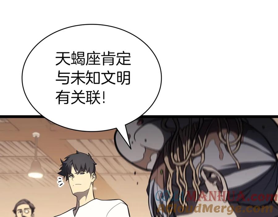 《灾难级英雄归来》第60话 糟糕的变化 第109页