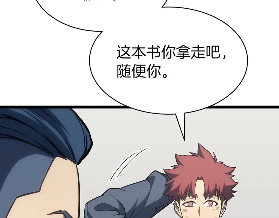 《灾难级英雄归来》第60话 糟糕的变化 第259页
