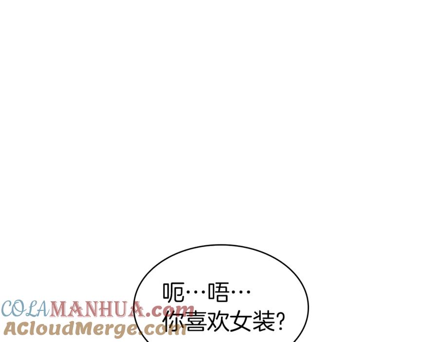 《灾难级英雄归来》第60话 糟糕的变化 第253页