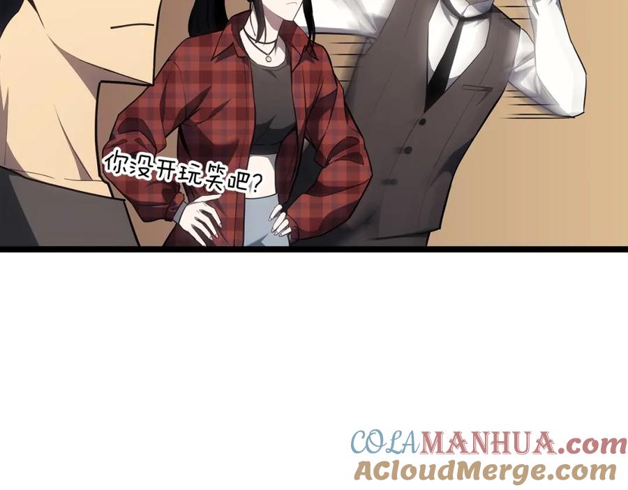 《灾难级英雄归来》第60话 糟糕的变化 第93页
