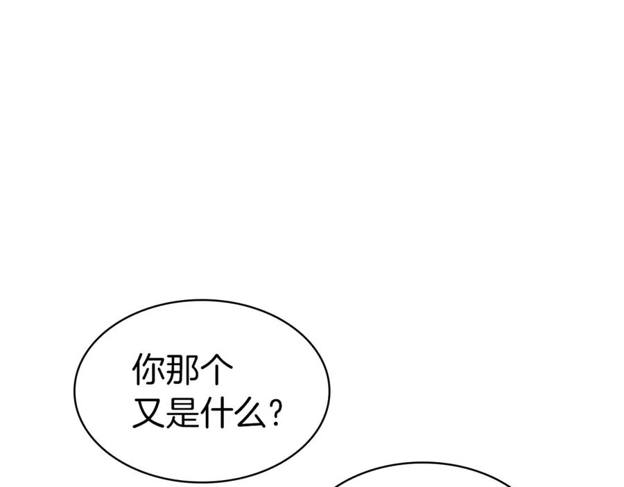 《灾难级英雄归来》第60话 糟糕的变化 第126页