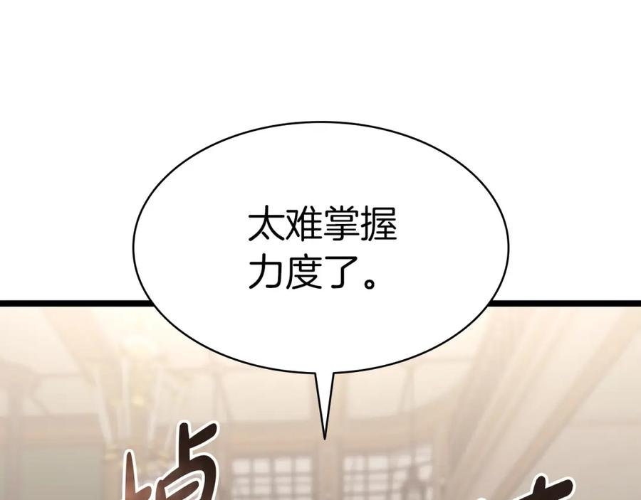 《灾难级英雄归来》第60话 糟糕的变化 第51页